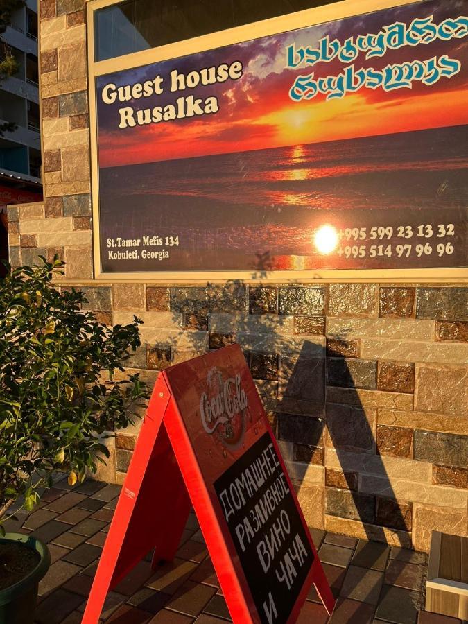 Guest House Rusalka Kobuleti Luaran gambar